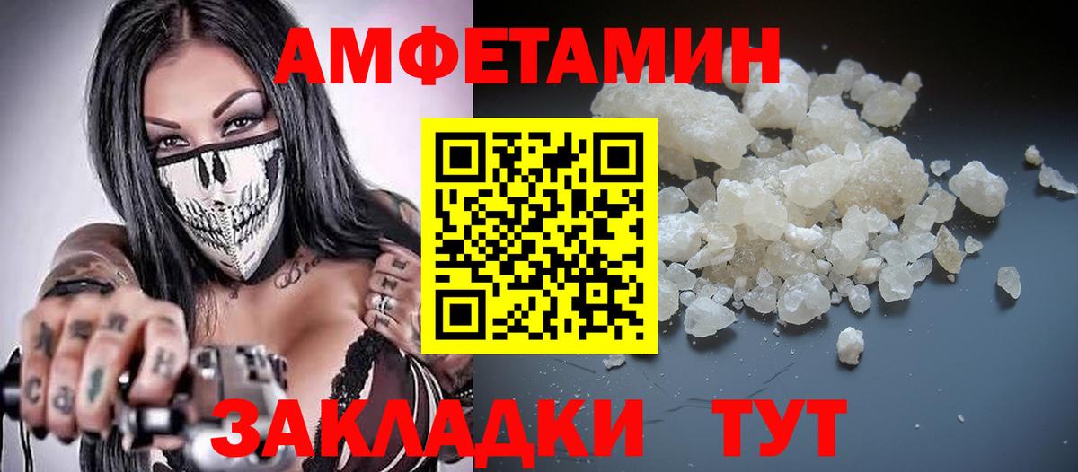 АМФЕТАМИН VHQ  Вход с VPN  АМФЕТАМИН  Подольск 