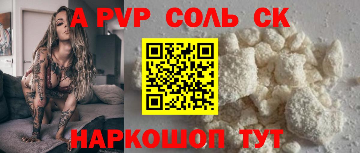 A PVP СК Подольск