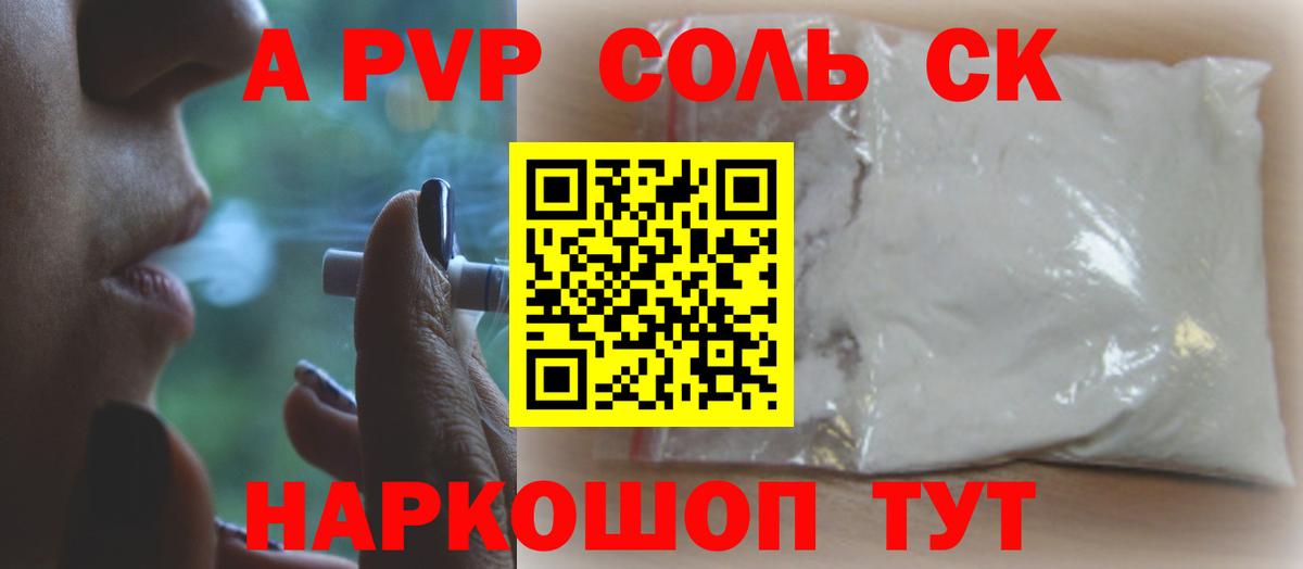 Alpha-PVP СК КРИС  A-PVP СК КРИС  A PVP кристаллы  Подольск 
