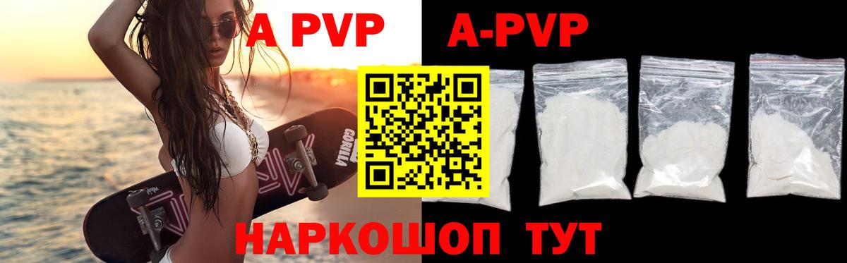 Alpha PVP СК КРИС  Alfa_PVP VHQ  Подольск  Alpha PVP  Альфа ПВП мука  Вход с VPN 