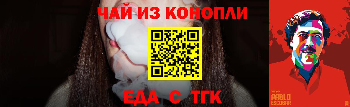 Подольск  Canna-Cookies марихуана  Вход с VPN 