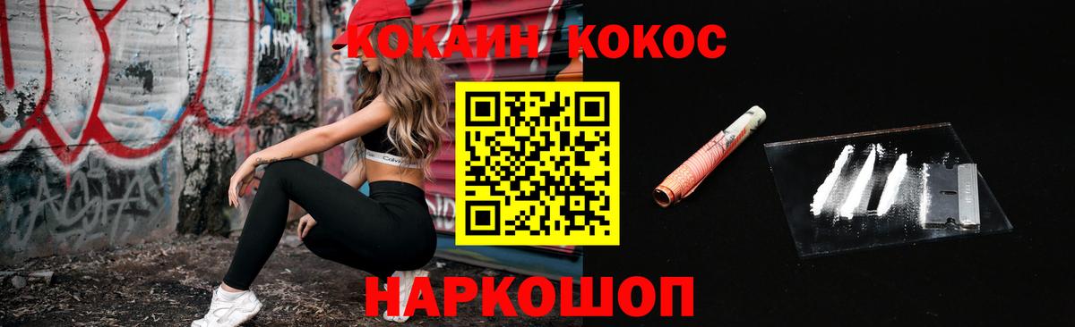 КОКАИН Эквадор Подольск