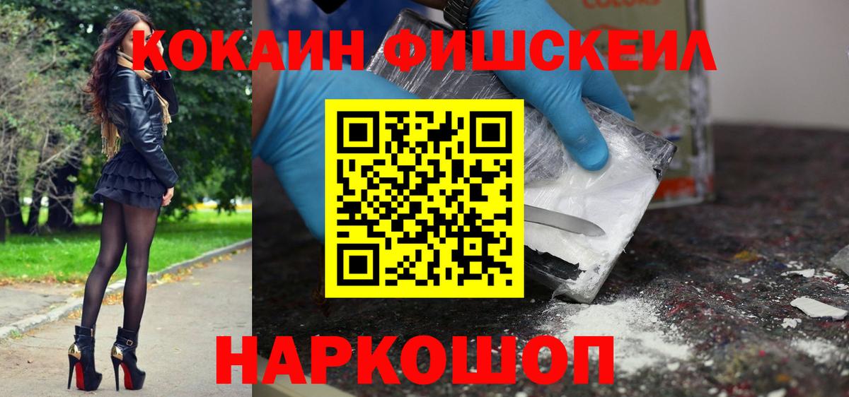 Cocaine Колумбийский  COCAIN  Подольск  КОКАИН 99%  Вход с VPN 