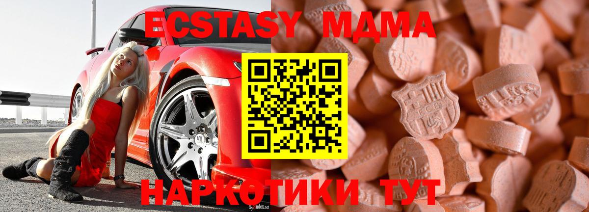 Экстази диски Подольск