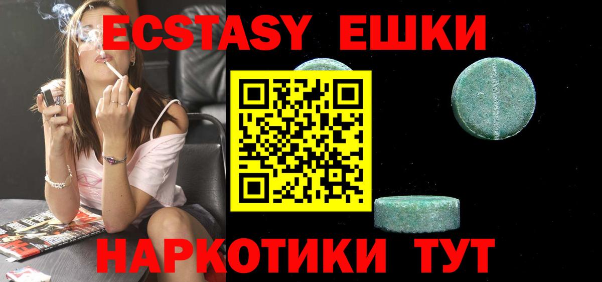 Подольск  ЭКСТАЗИ XTC  Ecstasy  Вход с VPN  Ecstasy Punisher 