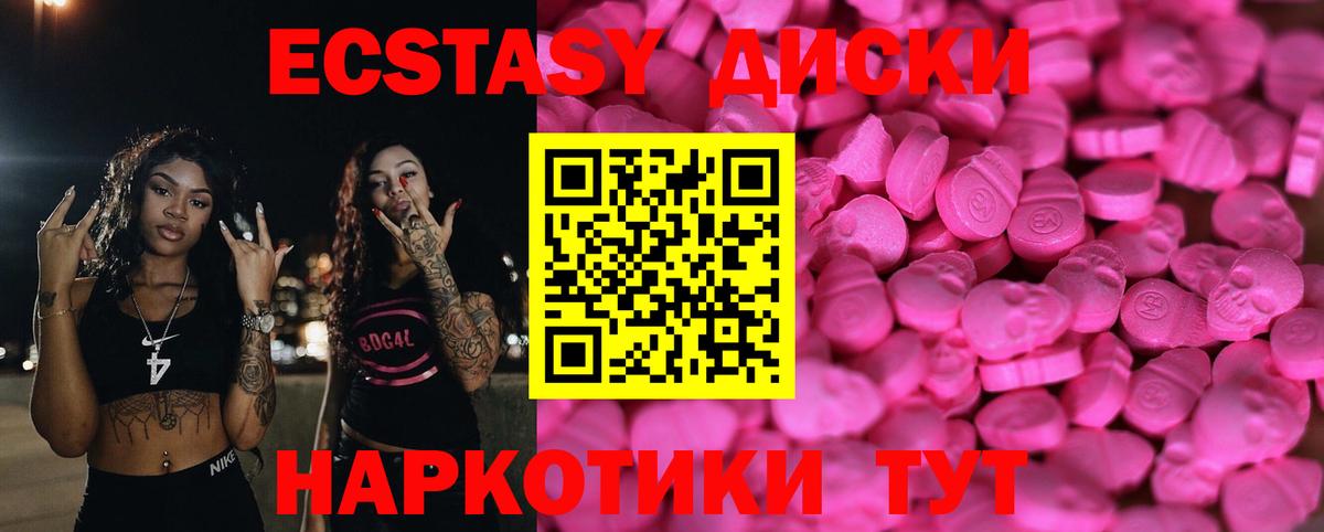 Ecstasy 300 mg  мориарти состав  Подольск 