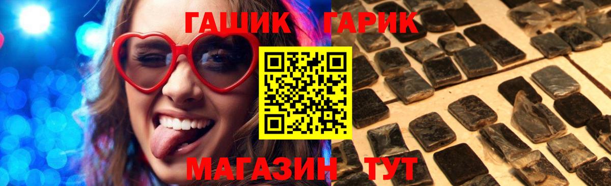 Подольск  ГАШ хэш  Вход с VPN  ГАШ Ice-O-Lator 