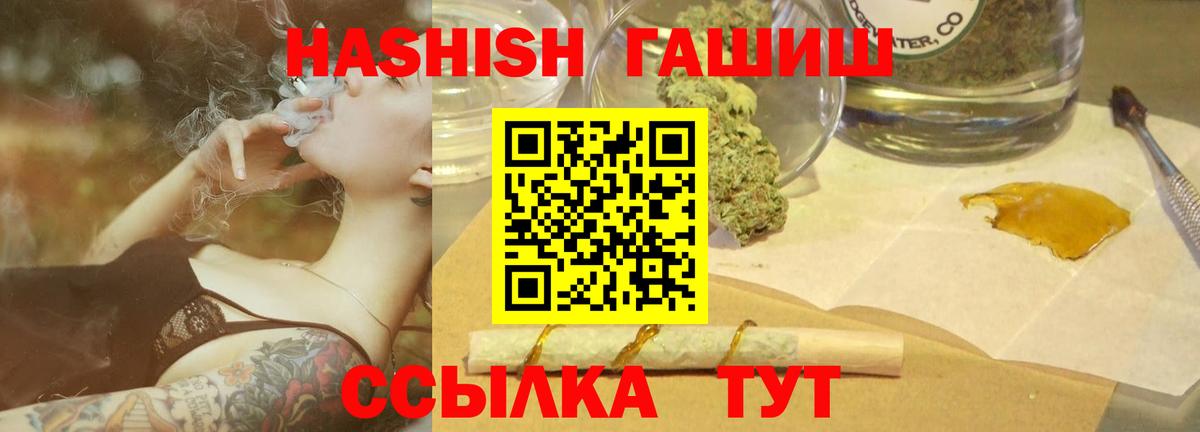 Гашиш хэш Подольск
