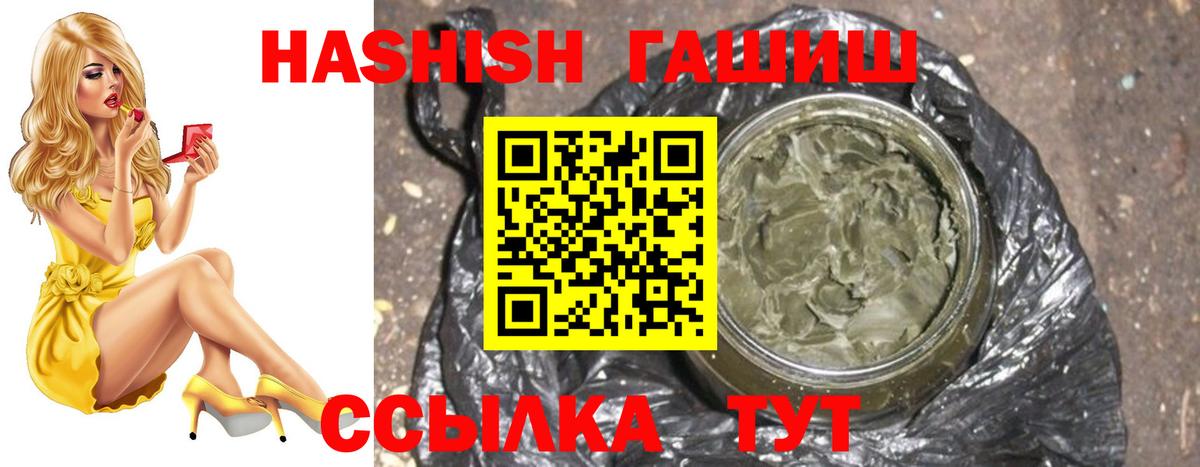 Гашиш Premium Подольск