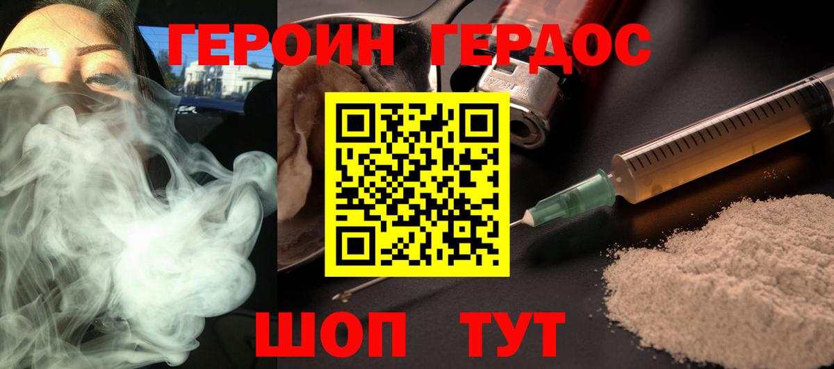 Героин белый  Вход с VPN  Подольск 