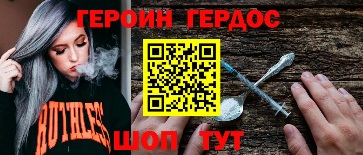 Героин Афган  Подольск 