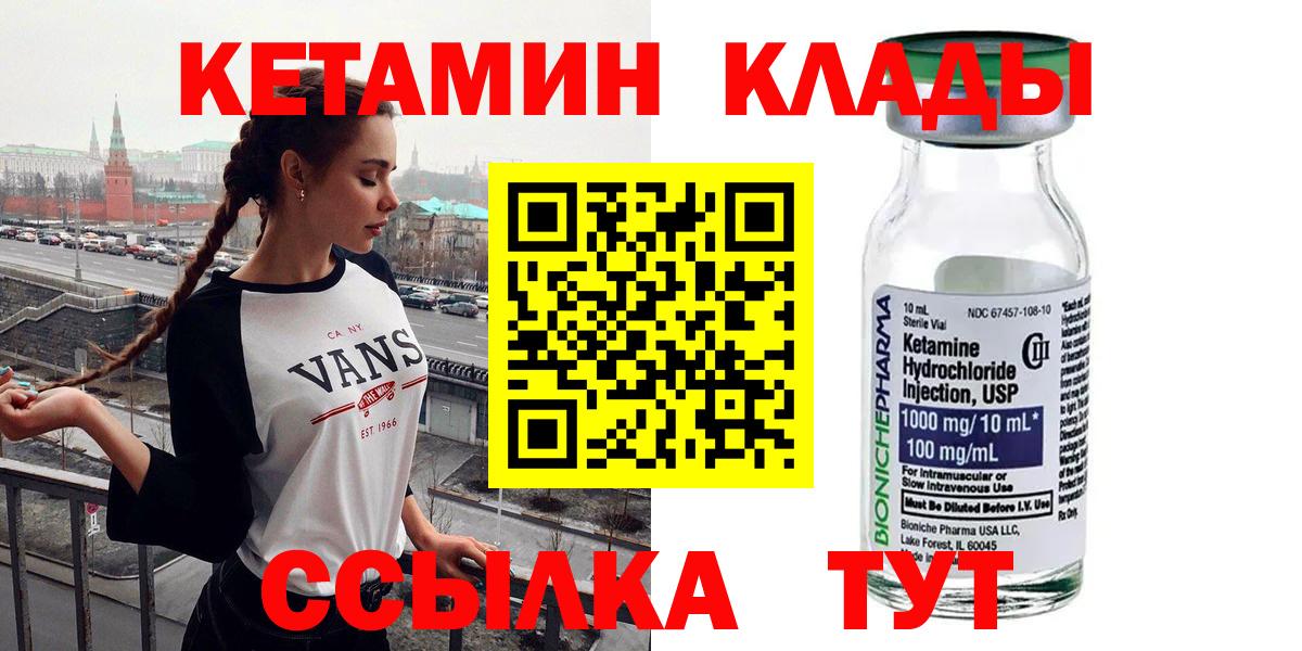 Подольск  кракен маркетплейс  Кетамин ketamine  Вход с VPN  КЕТАМИН ketamine 