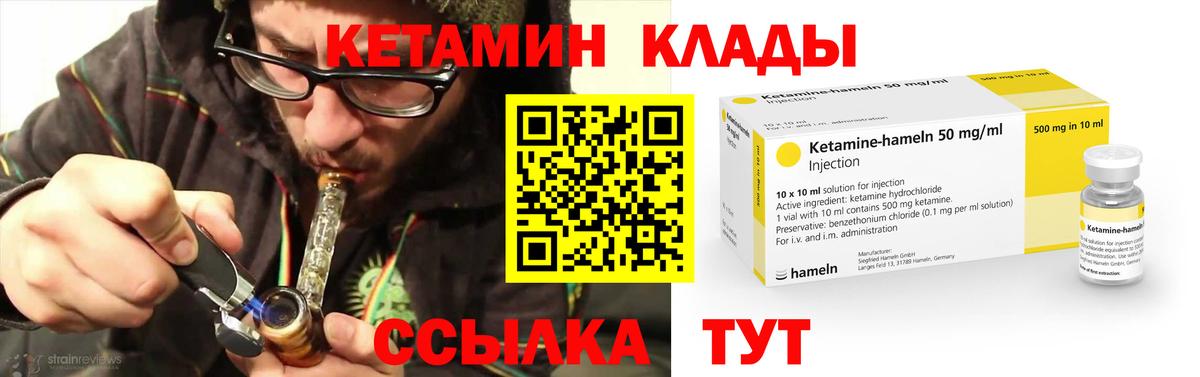 КЕТАМИН ketamine Подольск