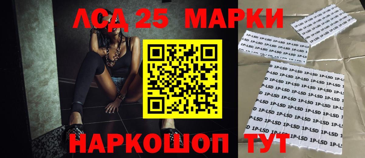 Лсд 25 экстази кислота Подольск
