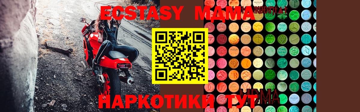 MDMA Molly Подольск