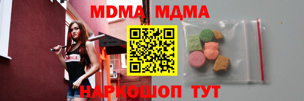 MDMA VHQ Подольск