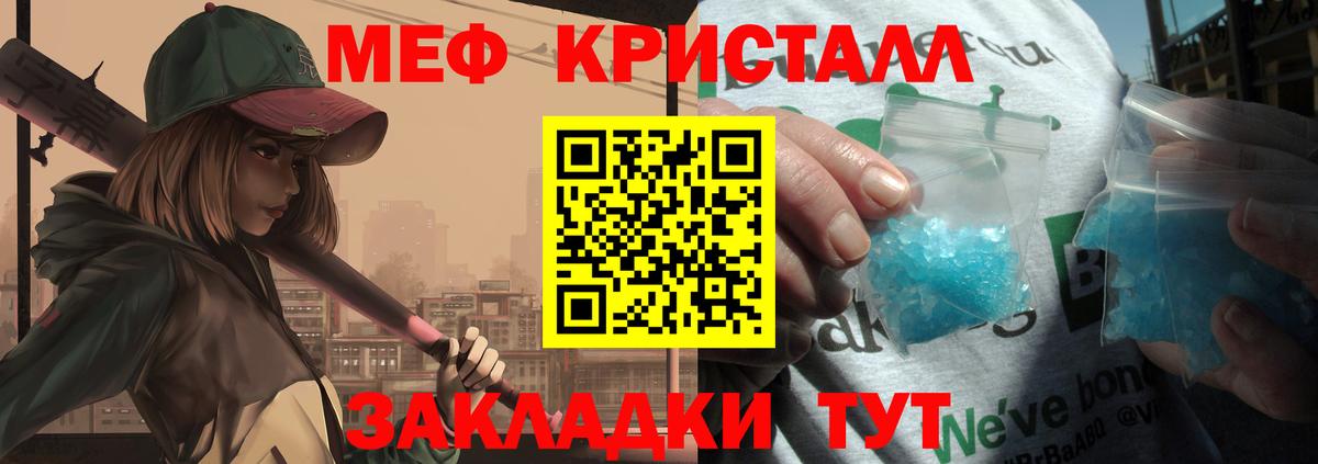 Меф мука Подольск