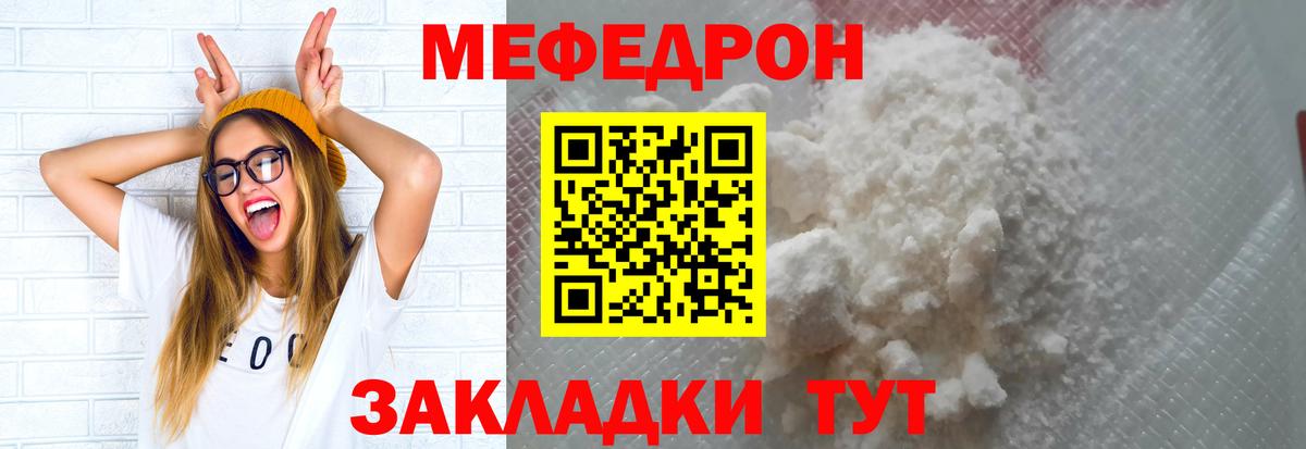 Подольск  Меф кристаллы  МЯУ-МЯУ  Меф кристаллы  Вход с VPN 