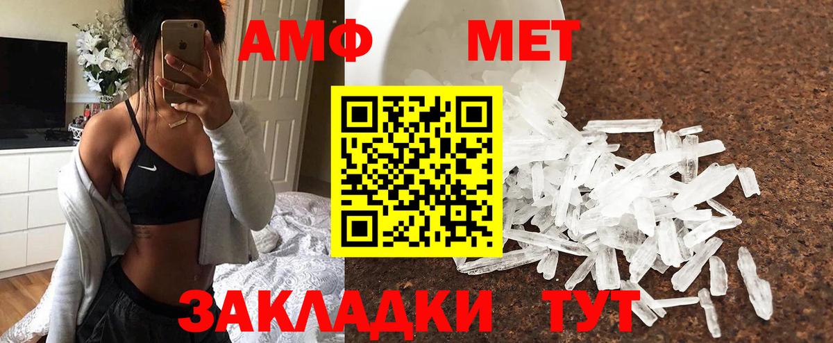 МЕТАМФЕТАМИН  Первитин пудра  Вход с VPN  Подольск  Первитин пудра 