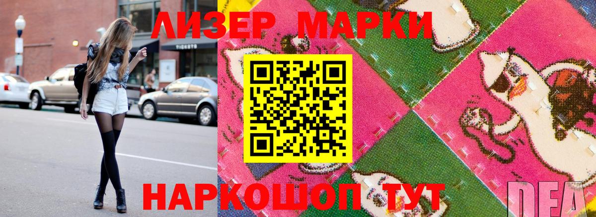 Подольск  Марки NBOMe 1,8мг  Марки 25I-NBOMe  купить наркотик  Вход с VPN  Марки NBOMe 1,8мг 
