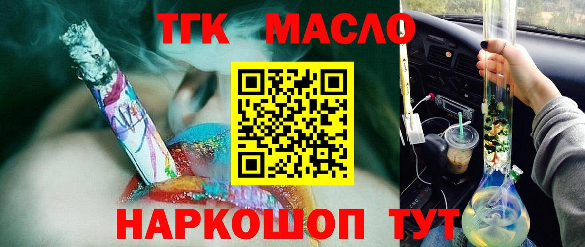 Подольск  Дистиллят ТГК вейп  цены   Вход с VPN 