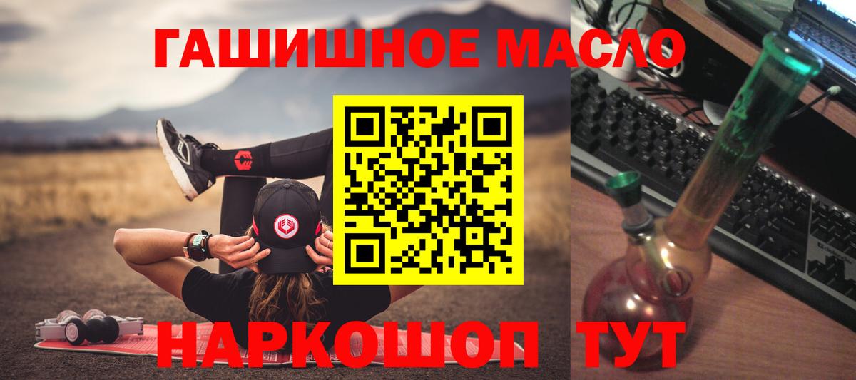 Дистиллят ТГК гашишное масло Подольск